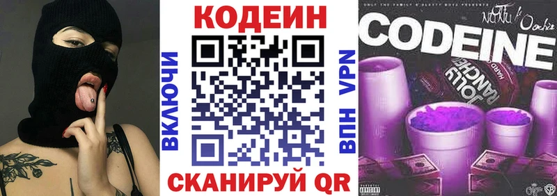 цены наркотик  Очёр  Кодеин Purple Drank 