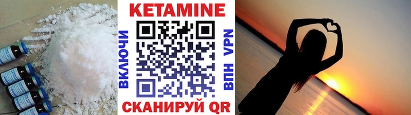 КЕТАМИН ketamine  Очёр 