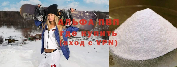 альфа пвп Горняк