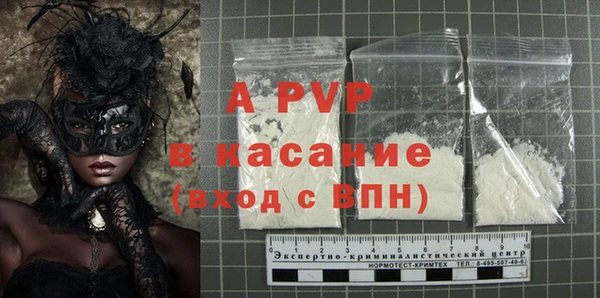 альфа пвп Горняк